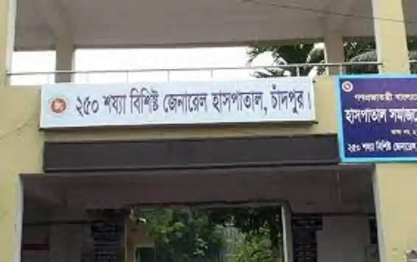 চাঁদপুরে তুচ্ছ ঘটনায় ব্যবসায়ী নিহতের খবরের জন্য হাসপাতালের প্রবেশদ্বার।. Channel i News - চ্যানেল আই নিউজ