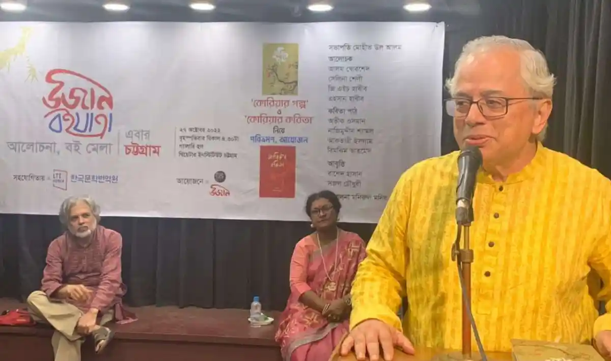 প্রবন্ধ পাঠের সময় বক্তা, চ্যানেল আই অনলাইন অনুষ্ঠানে অংশগ্রহণকারী. Channel i News - চ্যানেল আই নিউজ