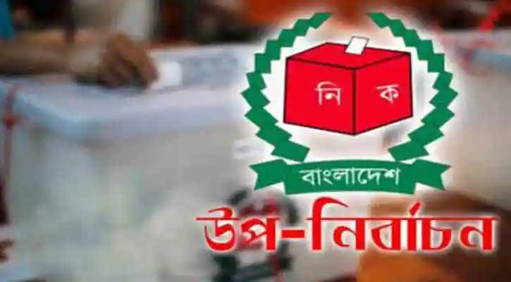 গাইবান্ধা-৫ আসনের উপনির্বাচনে ভোটগ্রহণ চলছে. Channel i News - চ্যানেল আই নিউজ