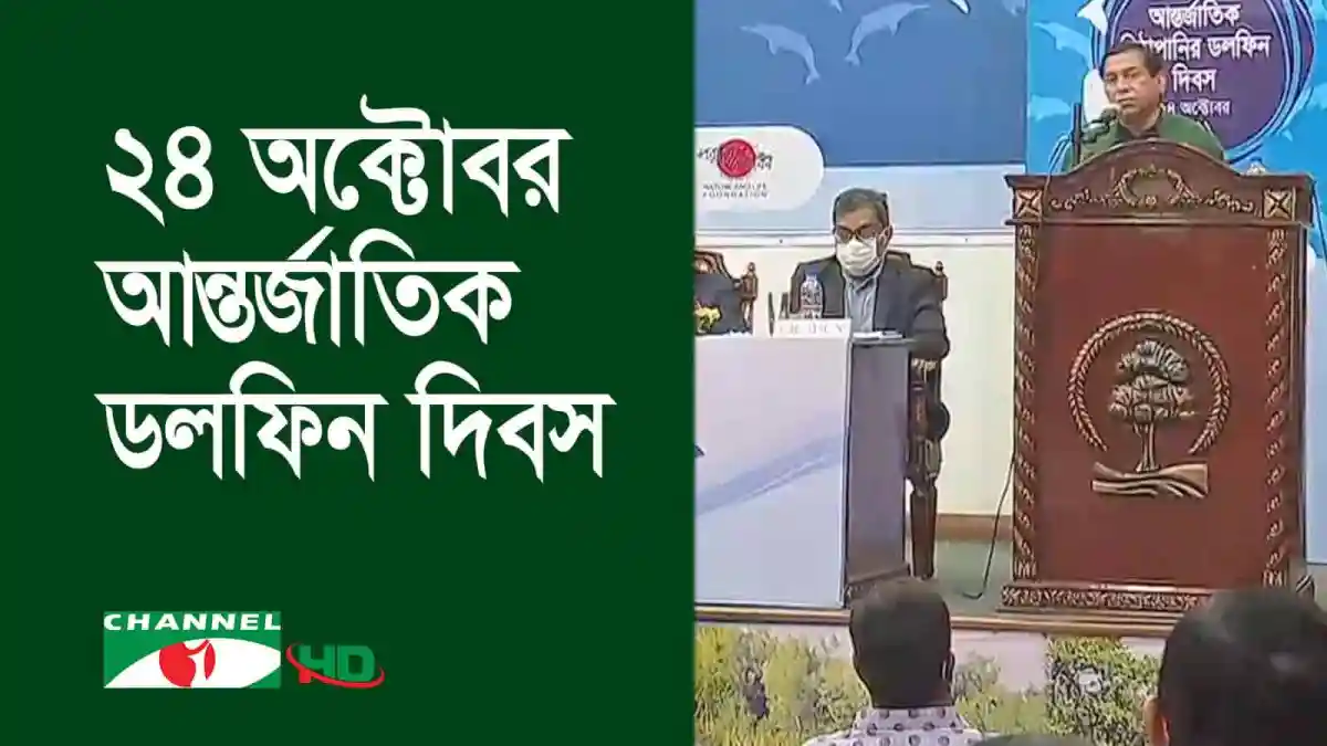 চ্যানেল আই অনলাইন আন্তর্জাতিক মাতৃভাষা দিবসের আলোচনা সভা. Channel i News - চ্যানেল আই নিউজ