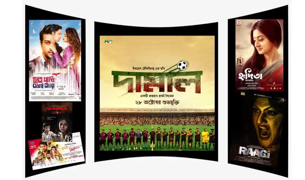 বাংলাদেশি সিনেমার পোস্টার, বিভিন্ন ধরণের ছবি ও চরিত্রের ছবি. Channel i News - চ্যানেল আই নিউজ