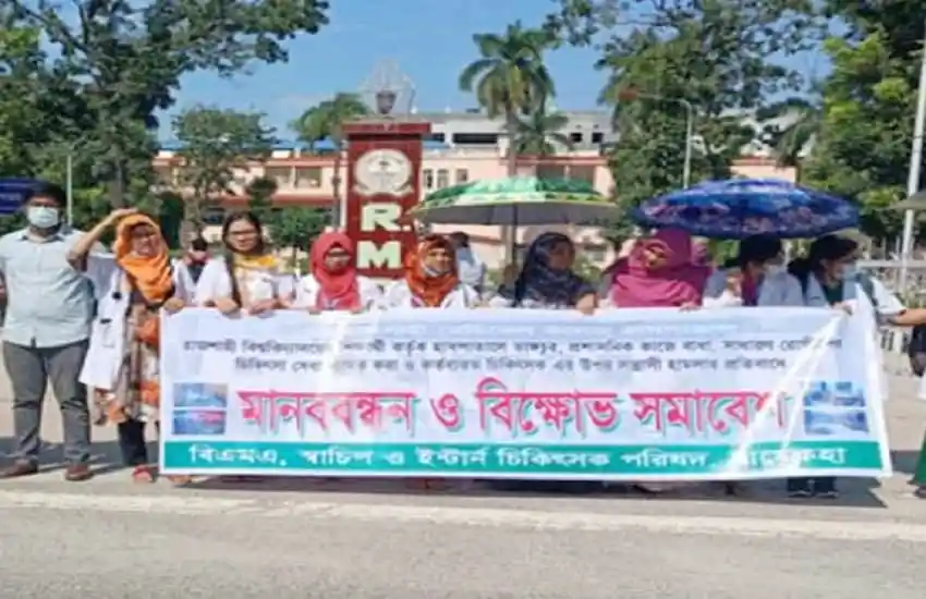 রাজশাহী মেডিকেলে ইন্টার্ন চিকিৎসকদের ৭২ ঘণ্টার কর্মবিরতি প্রতিবাদ. Channel i News - চ্যানেল আই নিউজ