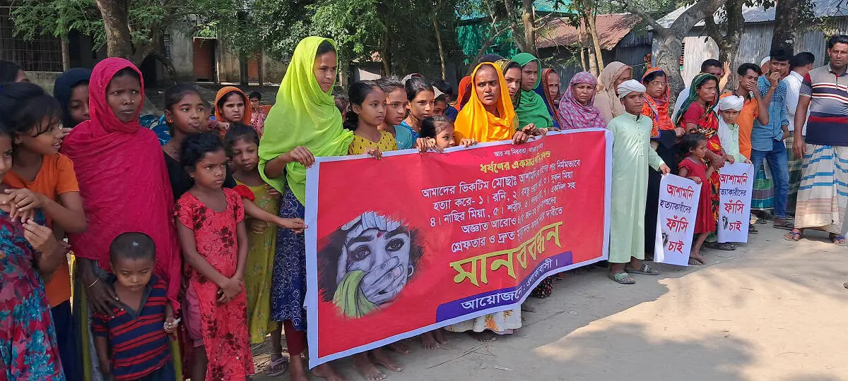 শিশু, নারী ও পুরুষরা মানববন্ধনে অংশগ্রহণ করছে. Channel i News - চ্যানেল আই নিউজ