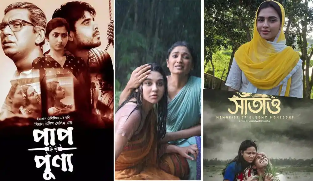 বাংলাদেশের চারটি ছবি ভারতীয় উৎসবের পাপ-পুণ্য বিষয়ক. Channel i News - চ্যানেল আই নিউজ