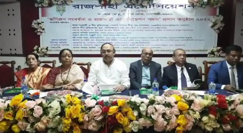 রাজশাহী এসোসিয়েশনের পদক প্রদান অনুষ্ঠানে বিশিষ্ট ব্যক্তিরা উপস্থিত. Channel i News - চ্যানেল আই নিউজ