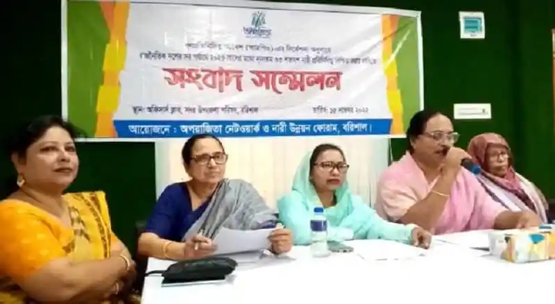 বাংলাদেশের রাজনৈতিক দলের নারী সদস্যদের উপস্থিতি আলোচনা সভায়. Channel i News - চ্যানেল আই নিউজ