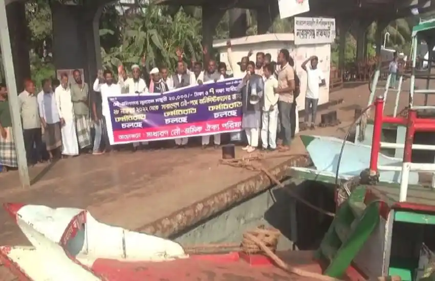 নারায়ণগঞ্জে নৌ শ্রমিকদের কর্মবিরতি, শ্রমিকরা বিক্ষোভ দেখাচ্ছেন. Channel i News - চ্যানেল আই নিউজ