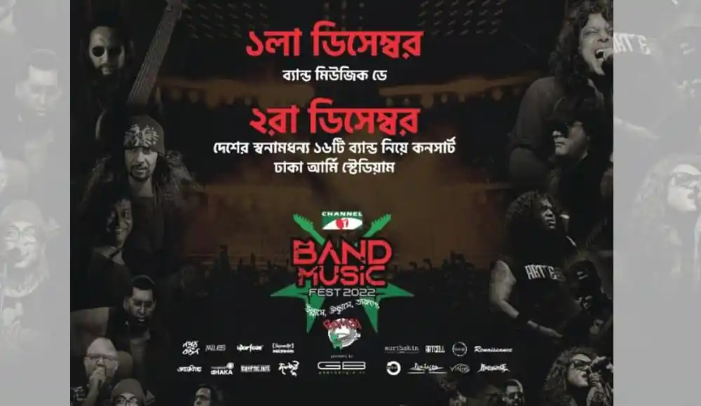 ব্যান্ড মিউজিক ফেস্ট ২০২২, দুই দিনব্যাপী ব্যান্ড পারফরম্যান্সের ছবি. Channel i News - চ্যানেল আই নিউজ