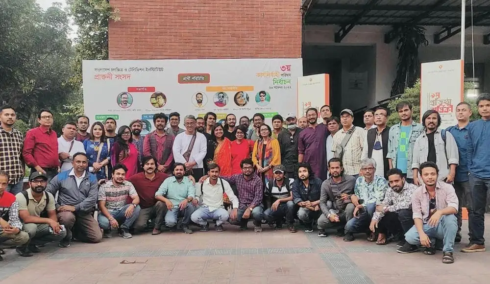 বিসিটিআই প্রাক্তনী সংসদ নির্বাচনে বিজয়ী প্রার্থীরা. Channel i News - চ্যানেল আই নিউজ