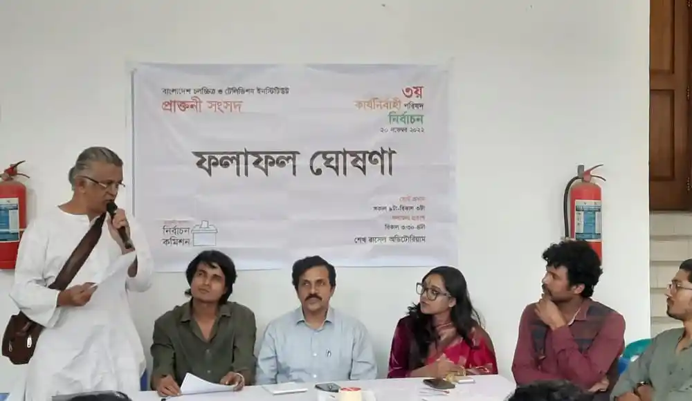 ফলাফল ঘোষণা অনুষ্ঠানে বক্তা ও অতিথিরা উপস্থিত. Channel i News - চ্যানেল আই নিউজ
