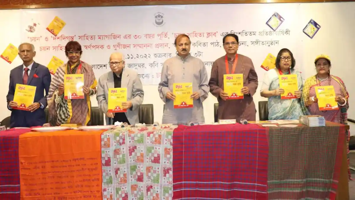 বিশেষ ব্যক্তিদের সম্মাননা প্রদান অনুষ্ঠানে অতিথিরা উপস্থিত. Channel i News - চ্যানেল আই নিউজ