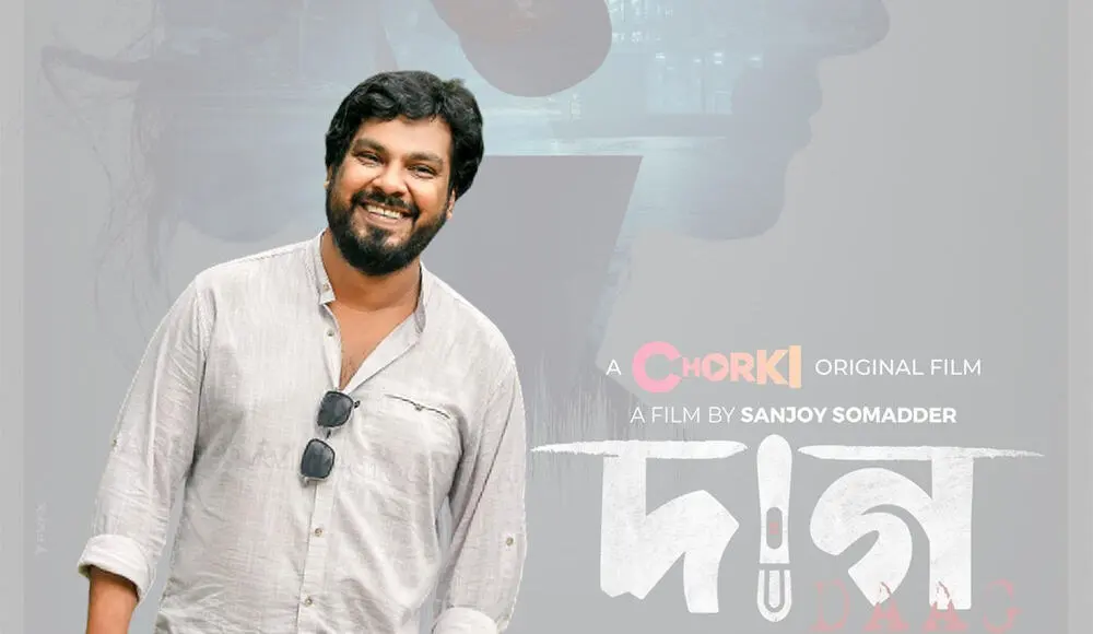 চরকি সিনেমার পোস্টার যেখানে সঞ্জয় সমদ্দার হাসছেন. Channel i News - চ্যানেল আই নিউজ