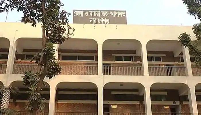 নারায়ণগঞ্জ জেলা ও দায়রা জজ আদালত ভবন. Channel i News - চ্যানেল আই নিউজ