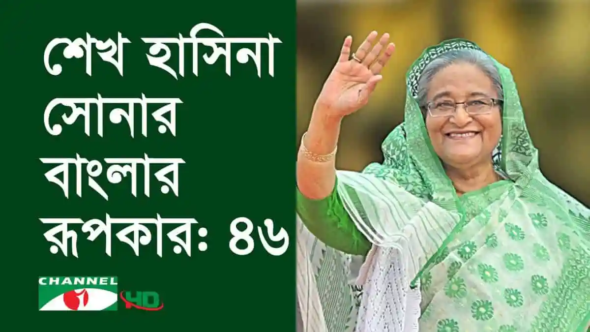 শেখ হাসিনা বাংলাদেশের প্রধানমন্ত্রী, হাসিমুখে শুভেচ্ছা জানাচ্ছেন. Channel i News - চ্যানেল আই নিউজ