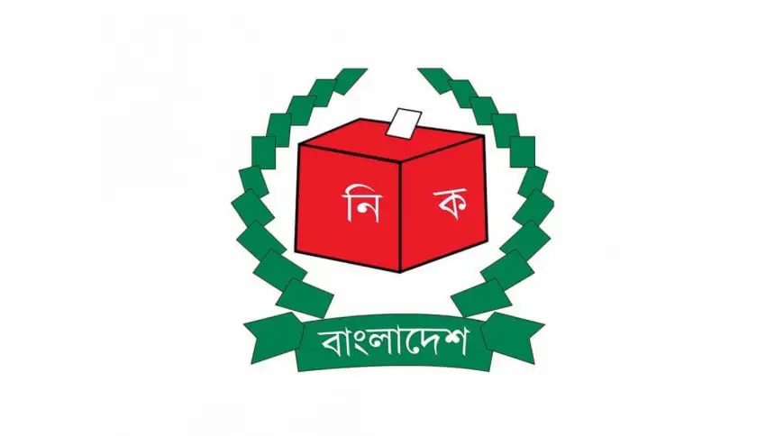 বাংলাদেশ নির্বাচন কমিশনের লোগো, নির্বাচনী প্রক্রিয়া ও গণতন্ত্রের প্রতীক. Channel i News - চ্যানেল আই নিউজ