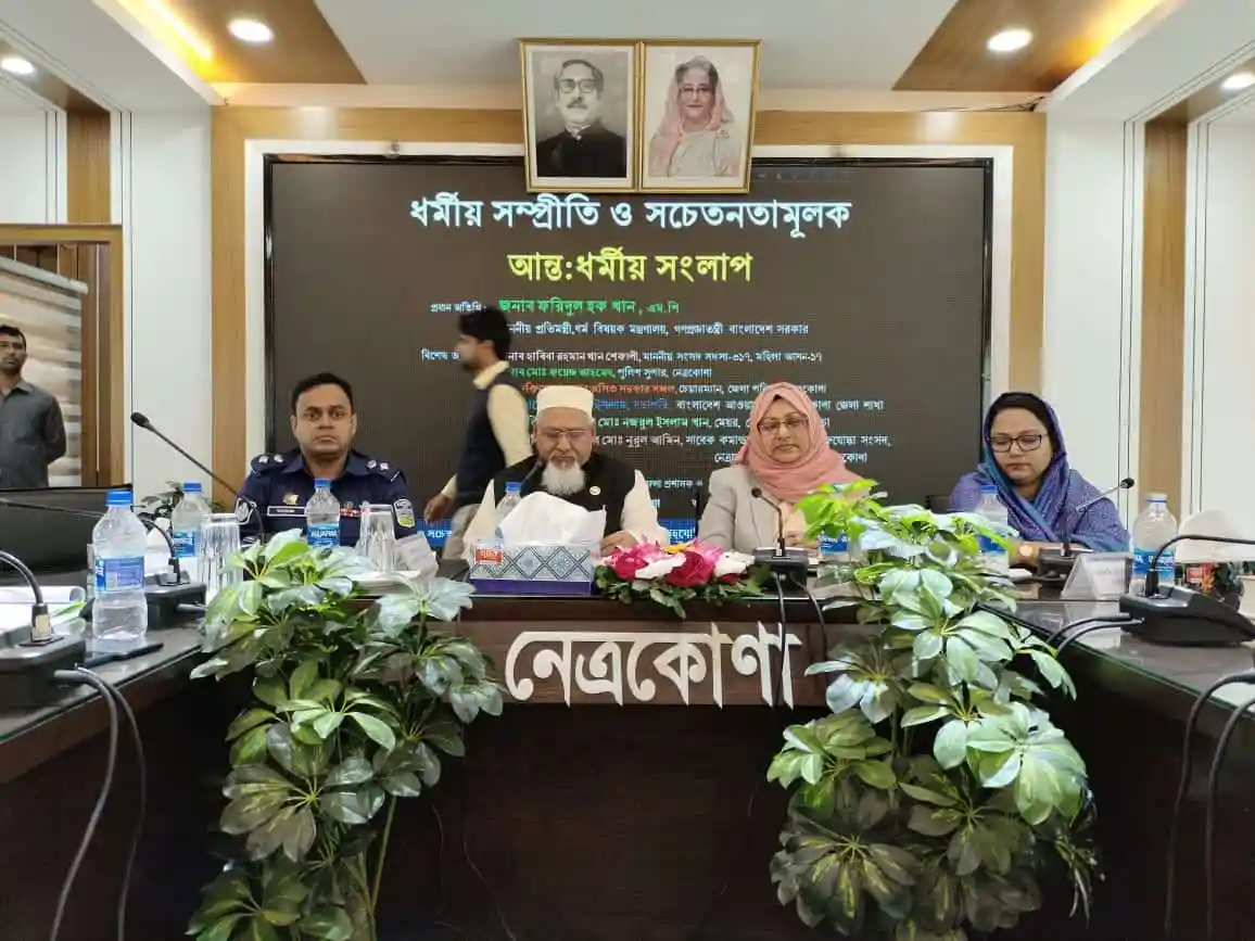 বাংলাদেশের রাজনৈতিক নেতৃবৃন্দ বৈঠকে অংশগ্রহণ করছেন. Channel i News - চ্যানেল আই নিউজ