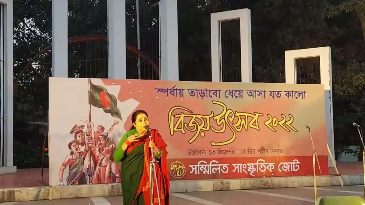 বিজয় উৎসব ২০২২ এর উদ্বোধনী অনুষ্ঠানে প্রধান অতিথি বক্তৃতা দিচ্ছেন. Channel i News - চ্যানেল আই নিউজ