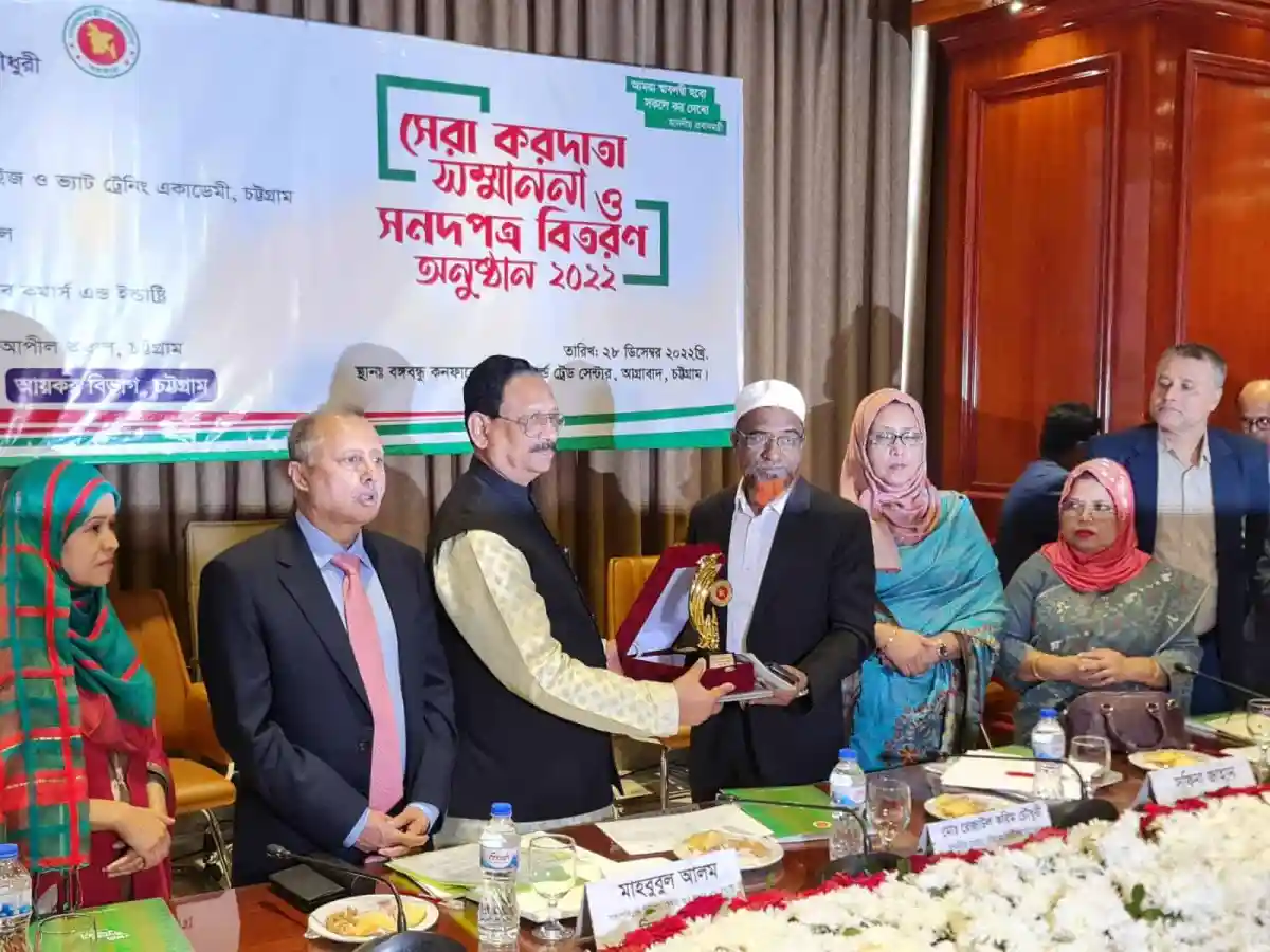 চট্টগ্রামে করদাতা সম্মাননা প্রদান অনুষ্ঠানে অতিথি ও অতিথিরা. Channel i News - চ্যানেল আই নিউজ