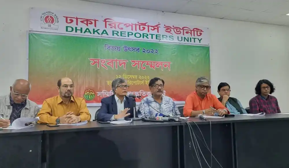 ঢাকা রিপোর্টার্স ইউনিটির সংবাদ সম্মেলনে বক্তারা উপস্থিত. Channel i News - চ্যানেল আই নিউজ
