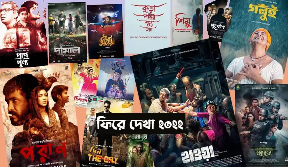 বাংলাদেশি সিনেমার পোস্টার ও প্রচারচিত্রের সংগ্রহ. Channel i News - চ্যানেল আই নিউজ
