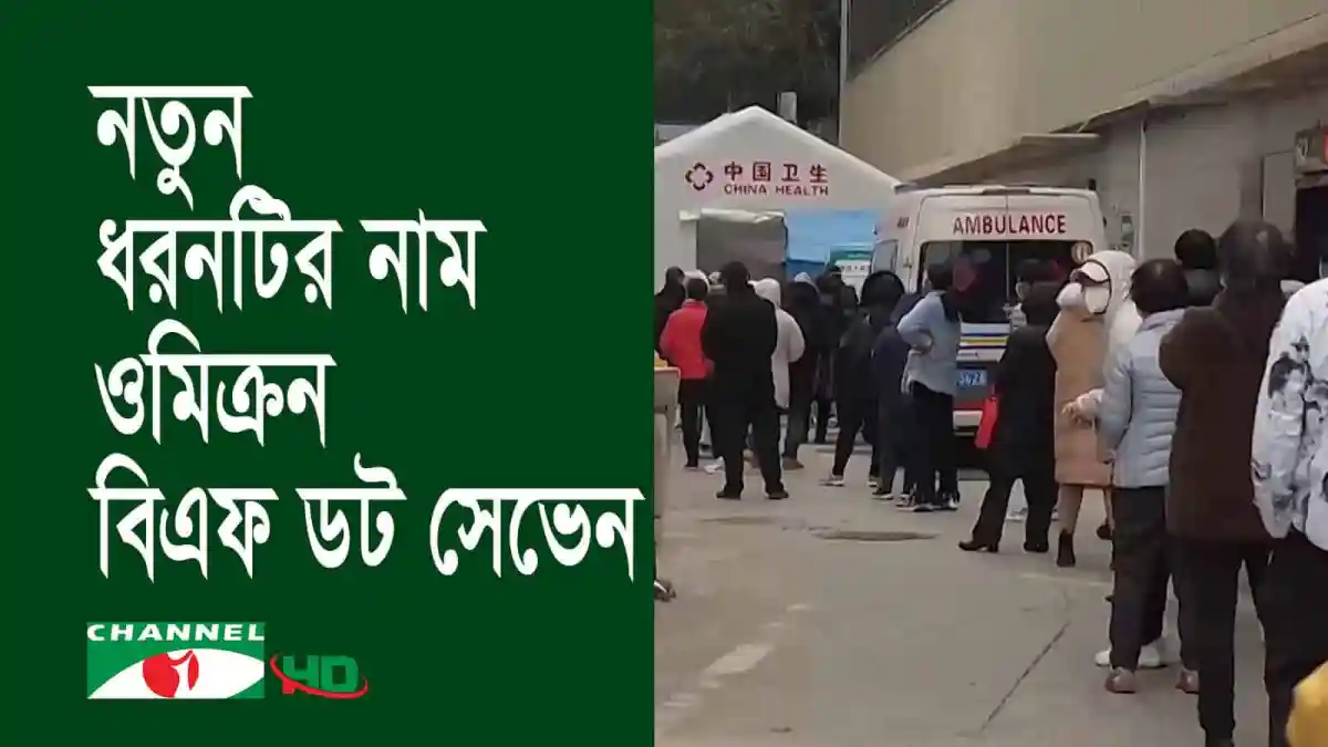 জনপ্রিয় সংবাদপত্রের সামনে মানুষের ভিড়, করোনাভাইরাস পরিস্থিতি. Channel i News - চ্যানেল আই নিউজ