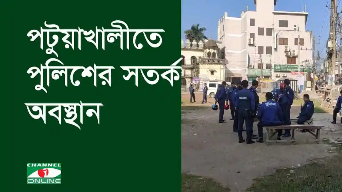 পটুয়াখালীতে ছাত্রলীগের টহল ও তল্লাশি অভিযান চলমান. Channel i News - চ্যানেল আই নিউজ