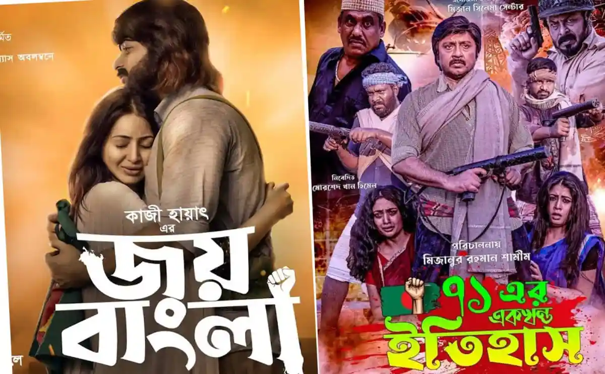 বিজয়ের দিনে মুক্তিযুদ্ধের দুই ছবি, বাংলাদেশি সিনেমার দৃশ্য. Channel i News - চ্যানেল আই নিউজ