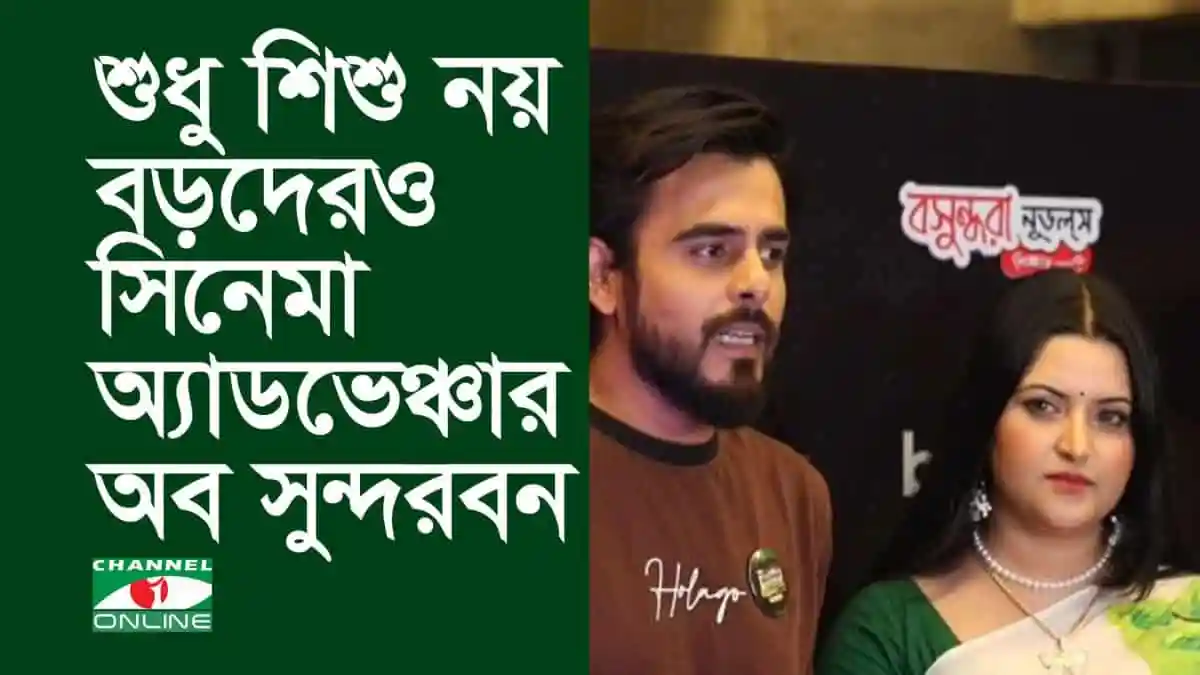 সিয়াম-পরীর নতুন সিনেমার প্রচারণায় অংশগ্রহণ. Channel i News - চ্যানেল আই নিউজ