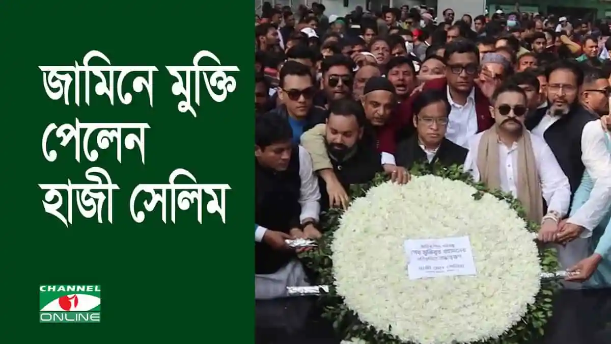 জনপ্রিয় ব্যক্তিত্বের জানাজা, হাজারো মানুষের উপস্থিতি. Channel i News - চ্যানেল আই নিউজ