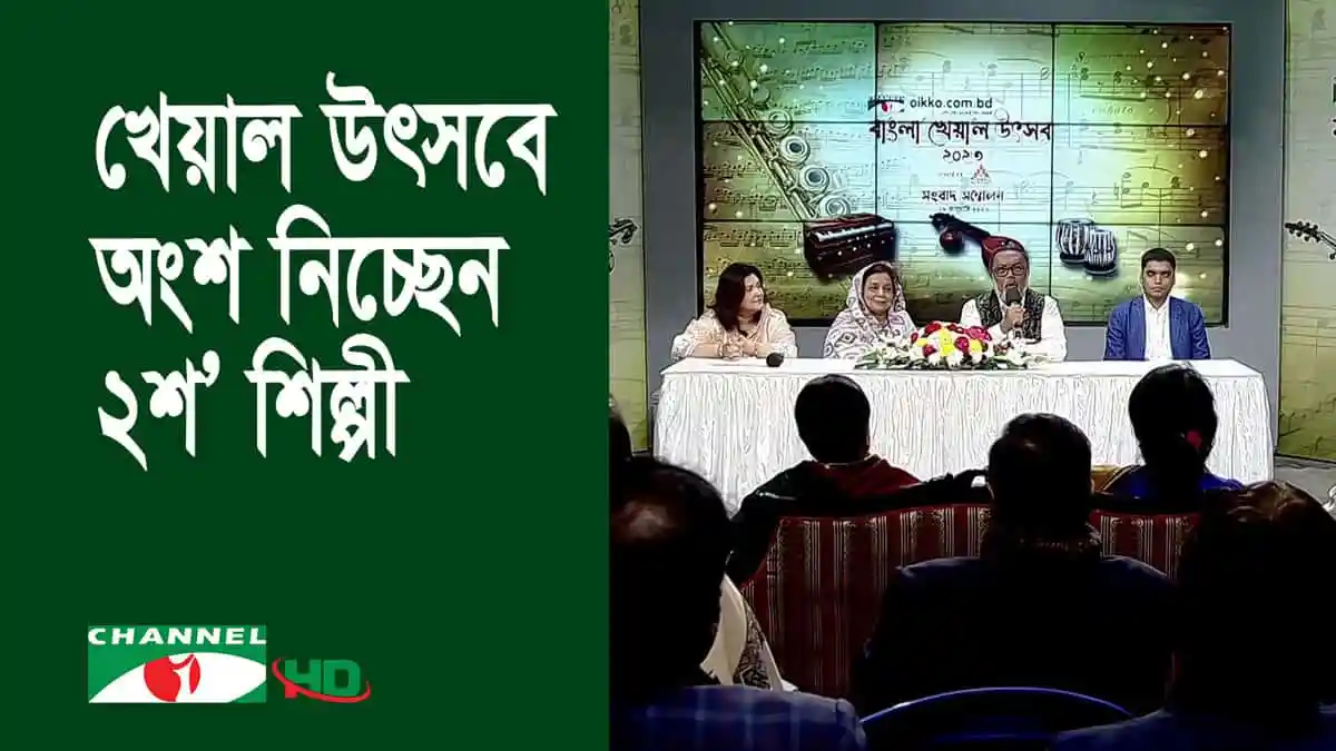 বাংলাদেশের পুলিশ ও সাইবার নিরাপত্তা কর্মকর্তাদের আলোচনা সভা।. Channel i News - চ্যানেল আই নিউজ