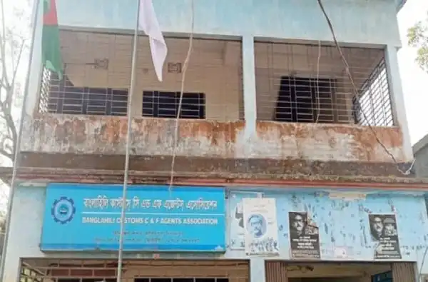 বাংলাদেশ কাস্টমস ও এক্সাইজ কমিশনারেটের ভবন, হিলি স্থলবন্দরে কর্মবিরতি প্রত্যাহার. Channel i News - চ্যানেল আই নিউজ