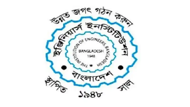 আইইবির লোগো, প্রকৌশলীর ওপর হামলার নিন্দা ও বিচারের দাবি. Channel i News - চ্যানেল আই নিউজ
