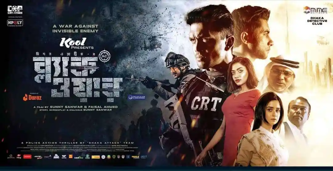 বাংলাদেশের প্রেক্ষাগৃহে দেখানো হচ্ছে ব্ল্যাক ওয়ার সিনেমার পোস্টার. Channel i News - চ্যানেল আই নিউজ