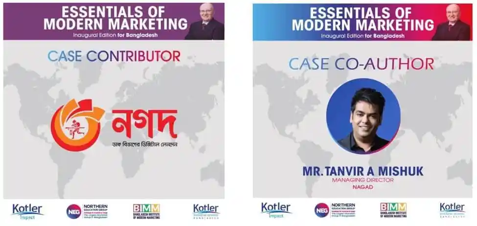 নগদ কেস স্টাডি সম্পর্কিত চিত্র, যেখানে বইয়ের কভার ও লেখকের ছবি দেখানো হয়েছে. Channel i News - চ্যানেল আই নিউজ