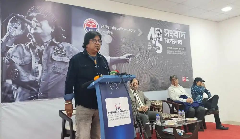 মাকসুদের ৪৫ বছর উদযাপন উপলক্ষে আলোচনা সভা ও কনসার্ট. Channel i News - চ্যানেল আই নিউজ