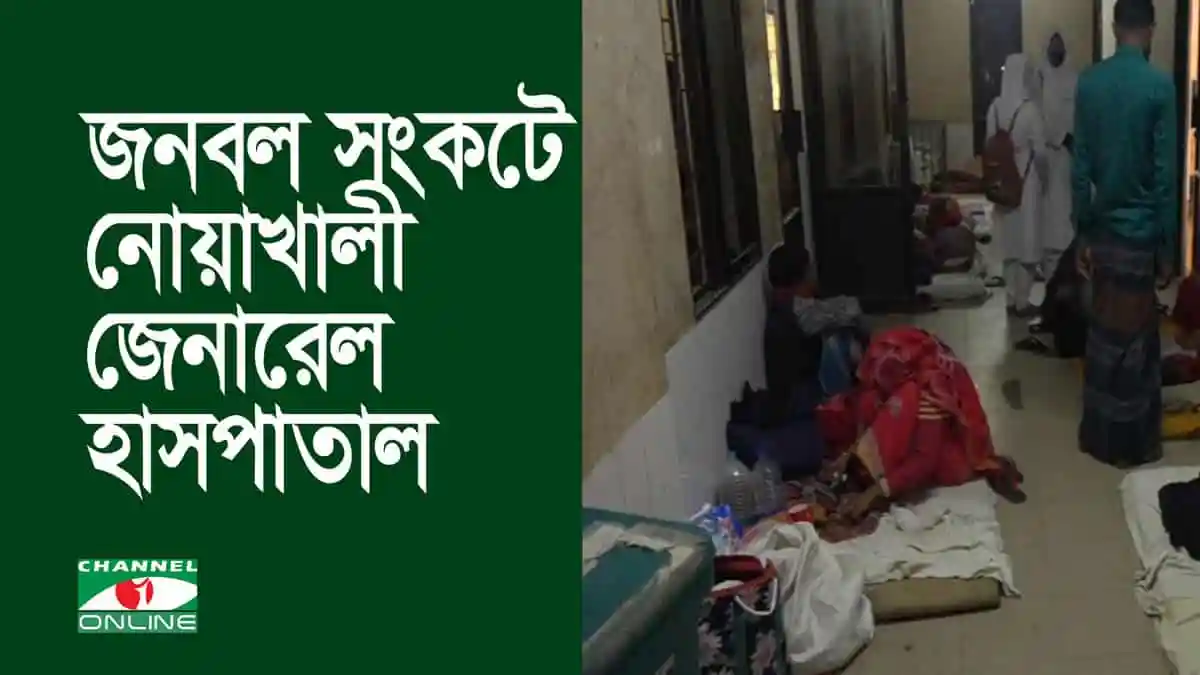 -4 Channel i News - চ্যানেল আই নিউজ