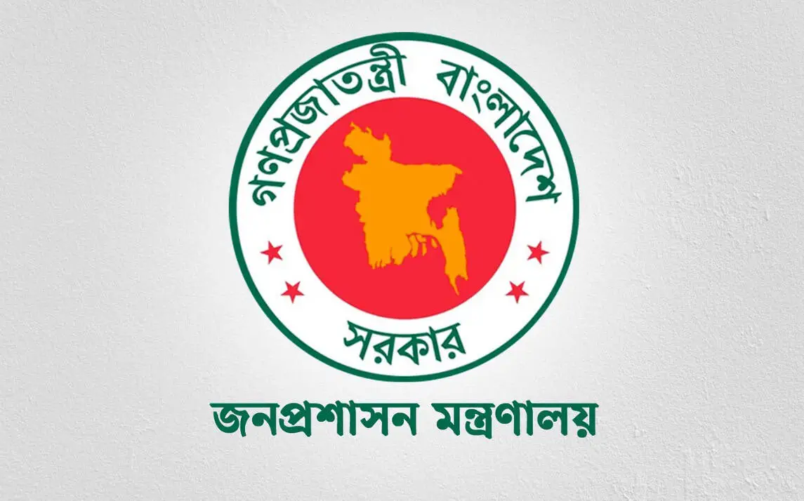 বাংলাদেশ সরকারের জনসংযোগ মন্ত্রণালয়ের লোগো. Channel i News - চ্যানেল আই নিউজ