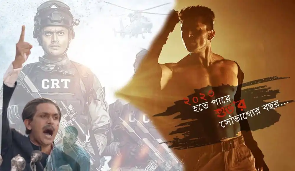অভিনেতা শুভর ছবি, সিনেমার পোস্টার, বাংলাদেশি সিনেমা. Channel i News - চ্যানেল আই নিউজ