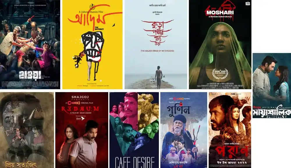 বাংলাদেশের সিনেমার বিভিন্ন গুরুত্বপূর্ণ ছবি ২০২২ সালে. Channel i News - চ্যানেল আই নিউজ