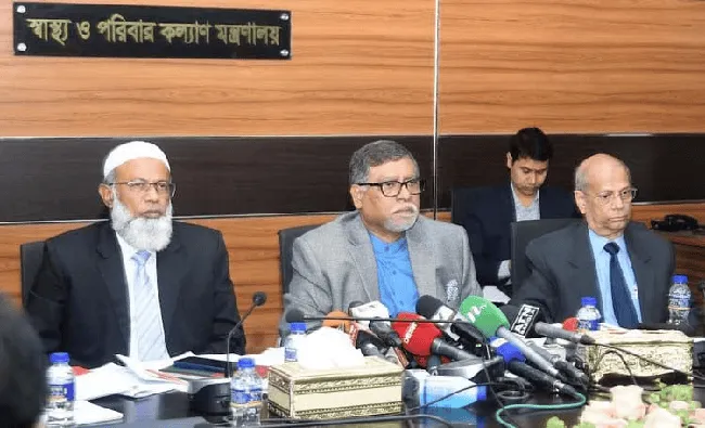 স্বাস্থ্যমন্ত্রী ও কর্মকর্তাদের সঙ্গে বৈঠক চলাকালে ছবি।. Channel i News - চ্যানেল আই নিউজ