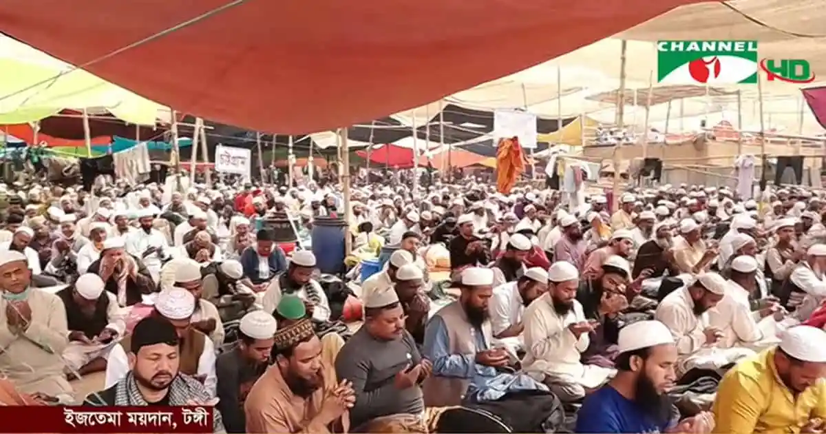 লাখো মুসল্লির আখেরি মোনাজাতের দৃশ্য. Channel i News - চ্যানেল আই নিউজ