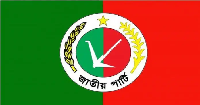 জাতীয় পার্টির পতাকা ও লোগো, বাংলাদেশের রাজনৈতিক দল. Channel i News - চ্যানেল আই নিউজ