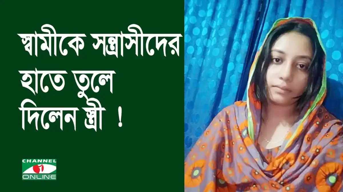 বরিশালে রিফাত-মিন্নির ঘটনার পুনরাবৃত্তি নিয়ে সংবাদ. Channel i News - চ্যানেল আই নিউজ