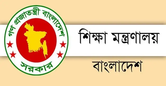 শিক্ষা মন্ত্রণালয় বাংলাদেশের সরকারি শিক্ষা সংস্থা. Channel i News - চ্যানেল আই নিউজ