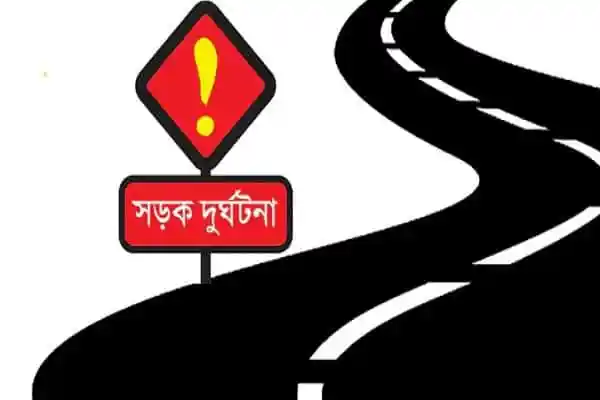 সড়ক দুর্ঘটনা সতর্কতা সংকেত ও রাস্তার ছবি. Channel i News - চ্যানেল আই নিউজ