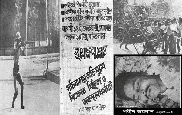 বাংলাদেশের ইতিহাসের স্মৃতিচারণের ছবি, প্রতিবাদ ও শহীদদের স্মরণ. Channel i News - চ্যানেল আই নিউজ