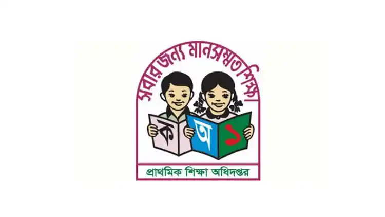প্রাথমিক শিক্ষা বোর্ডের লোগো, দুই শিশু শিক্ষার্থী বই হাতে. Channel i News - চ্যানেল আই নিউজ