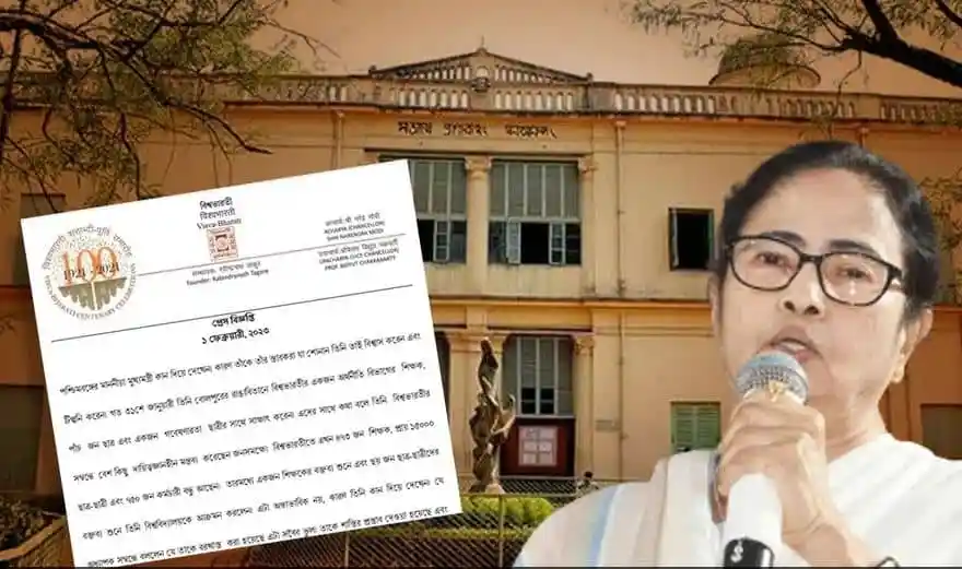 মমতা ব্যানার্জি বিরুদ্ধে বিশ্বভারতী বিশ্ববিদ্যালয়ের বিবৃতি. Channel i News - চ্যানেল আই নিউজ