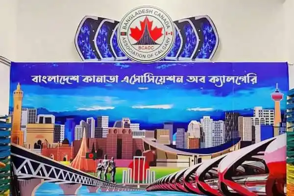 বাংলাদেশ কানাডা এসোসিয়েশন অব ক্যালগারির ব্যানার ও শহর দৃশ্য. Channel i News - চ্যানেল আই নিউজ
