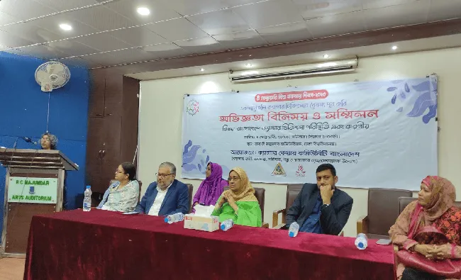 ক্যান্সার সচেতনতায় আলোচনা সভায় বক্তারা উপস্থিত. Channel i News - চ্যানেল আই নিউজ